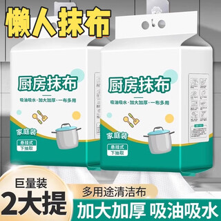 Jczs household lazy rag wet and dry use kitchen paper thickened removable hanging paper towel disposable dishwashing cloth 2 large bags wet and dry use enlarged and thickened oil removal 6