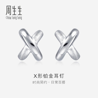 Chow sang sang platinum earrings x-shaped platinum earrings commuting versatile simple earrings 32949e