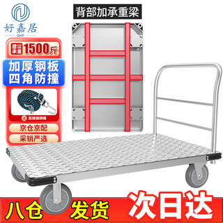 Haojiaju folding steel plate trolley flatbed truck load 1500jin jin is equal to 0.5kg 128*80cm8 inch brake gray rubber wheel hand push cargo handling small trailer decoration factory