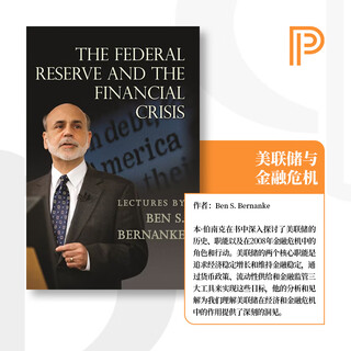 诺贝尔奖获得者作品现货 The Federal Reserve and the Financial Crisis金融的本质：伯南克四讲美联储 美联储与金融危机 普林斯顿大学旗舰店