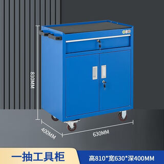 Ye yu gonggong's heavy-duty tool cabinet, auto repair tool cart, trolley workshop, mobile iron cabinet, multi-drawer lockable, practical one-door tool cabinet with wheels, blue