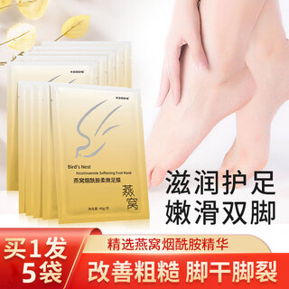 Koogis bird's nest niacinamide foot mask disposable exfoliating dead skin foot mask, cracked and rough heels, 10 pieces