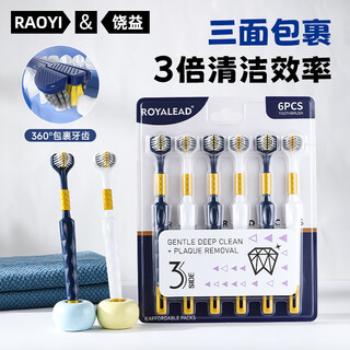 Raoyi sam's same three-sided toothbrush with soft bristles for men and women, gum protection wrapped toothbrush family pack 6 pieces