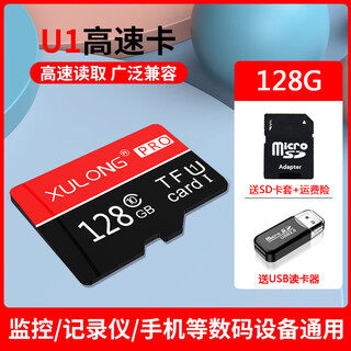 Xulong mobile phone memory card 512g driving recorder special storage high-speed card 256g camera surveillance sd card 128gtf tablet memory card camera 128g high-speed card (comes with card reader + sd card holder) technology red