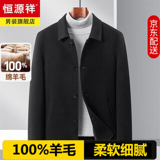 Hengyuanxiang high-end new 100% wool men's lapel double-sided woolen jacket pure gram wool woolen coat autumn and winter short coat black m 170/46
