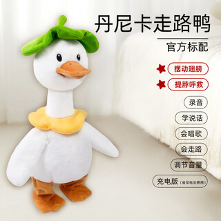 林泰（linted）婴儿玩具0-1岁复读鸭学说话会走路的鸭子宝宝早教练习抬头安抚 【提脖会gaga叫】充电款小白鸭 【唱歌 走路 学说话】哄娃神器+儿童节国庆中秋礼物
