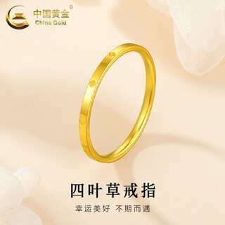 China gold gold ring for women, pure gold lucky four-leaf clover solid ring, valentine's day birthday gift for girlfriend and lover, four-leaf clover ring, about 0.8g, circle number 16