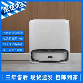 Cloud whale jingxuan second-hand cloud whale j2 j3 j4 j5 sweeping robot xiaoyao 001 sweeping, mopping, washing and drying all-in-one automatic cleaning and dust collection fully automatic floor washing machine vacuum cleaner cloud whale j3 water tank version 9 new
