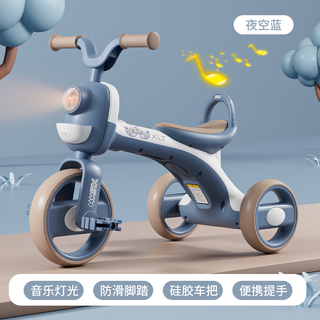 好孩子（gb）儿童三轮车脚踏车1-3-6岁自行车童车脚蹬玩具车宝宝骑行车童车单 夜空蓝+音乐灯光