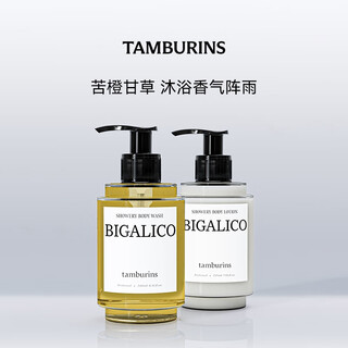 Tamburins shigure series body care gift box, long-lasting fragrance, official and authentic, birthday gift for girls, bitter orange and licorice