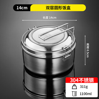 Xuanrun 304 stainless steel round double-layer lunch box with lid, steamed rice lunch box for students and office workers, canteen lunch box 304 double-layer round lunch box 14cm