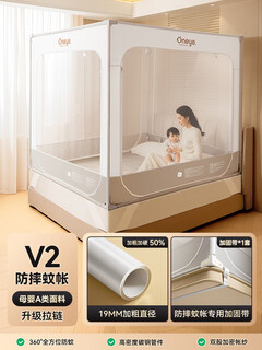 Maruya v2 anti-fall mosquito net baby 2025 new home bedroom full bottom sheet integrated full cover anti-mosquito net v2 upgraded zipper single mosquito net + reinforcement strip thin 1.5m*2.0m bed