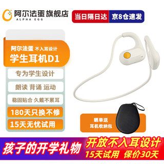 Alpha egg student bluetooth headset d1pro children's headphones wireless in-ear online class learning assistance endorsement sports listening headset d1 student headphones d1 beige