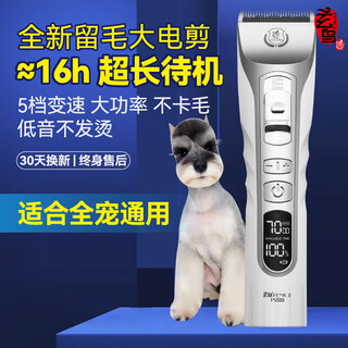 Xuanniao pet shaver, special electric hair clipper, hair-retaining shaver, professional dog and cat grooming and barbering, high-power bass