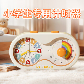 Qite visual timer learning self-discipline children's wake-up artifact 2025 new timer primary school students alarm clock time manager countdown to the school season essential supplies gift