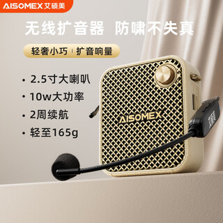 Aishomei k16 wireless little bee amplifier teacher's dedicated outdoor class teaching microphone tour guide shopping guide explanation portable small speaker speaker white