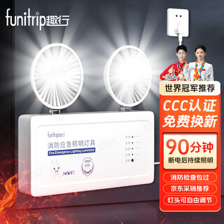 Quxing emergency lighting fire emergency light national standard double-head rechargeable lighting safety exit indicator light