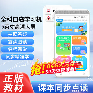Love 100%, 30% off loss pick-up, english pocket learning machine, listening treasure repeater, walkman, primary school, junior high school and high school synchronous classroom listening training, portable word memorization tool, upgraded large screen version 64g, taking photos and answering questions + repeating and following reading + synchronous accurate learning