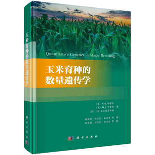 Quantitative genetics in corn breeding