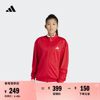 adidas中国网球国家队同款运动立领夹克外套男女阿迪达斯IZ4917   浅猩红   2XL
