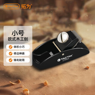 Tactix woodworking planer hand tool collection small trimming and polishing artifact european mini planer for home use 270003
