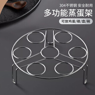Shiyong 304 stainless steel steamed egg rack multifunctional steamer steaming vegetable rack single pack sy-5032