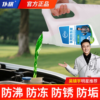 Pulv car antifreeze 2kg-25 green engine water tank coolant antifreeze, antiboiling, antirust, universal for all seasons