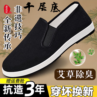 Authentic old beijing cloth shoes for men, breathable, casual, lightweight, one-on-one 2025 new men's summer non-slip chinese style, yellow ox tendon bottom upgraded wear-resistant model - mugwort removal single layer 39