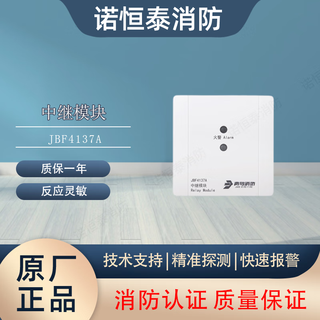 Beida jade bird input module jbf4137a replaces jbf137 relay module jade bird 4137 relay input module