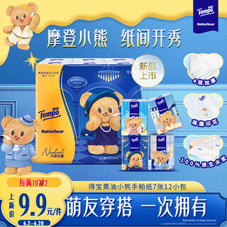 Tempo butter bear co-branded handkerchief paper 4 layers 7 sheets * 12 packs printed paper towels facial tissue small bag