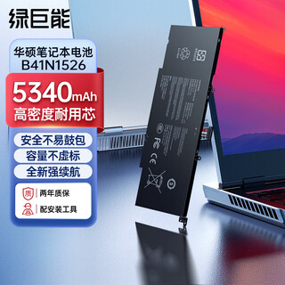绿巨能（llano）适用华硕飞行堡垒3代B41N1526 FX60V/VM ZX60V GL502VM FX502VM ROG Strix笔记本电脑电池
