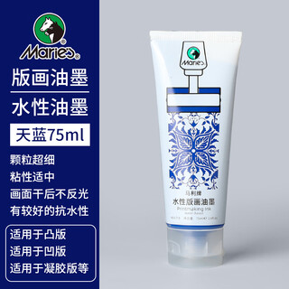 Marley water-based ink print pigments red, yellow, blue, green, white and black color washable student woodblock prints water-based sky blue 75ml add to favorites for priority delivery