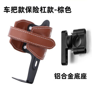 Genuine leather retro bicycle water bottle holder coffee cup electric bicycle calf water cup holder universal motorcycle equipment accessories a24 handlebar bumper style-retro coffee