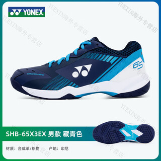 Yonex (yonex) badminton shoes yy sports shoes 65z3 men's and women's 65x3ex navy blue 65 series simple model_warranty 1 40 (shoe size is too small, it is recommended to take a larger size)