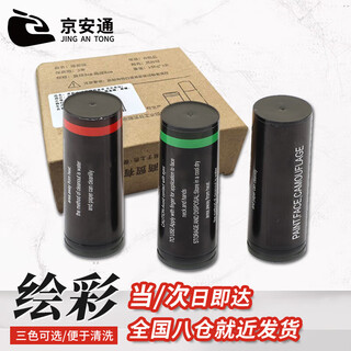 Jingantong camouflage oil camouflage oil bionic stage makeup oil paint performance three colors one box of three colors