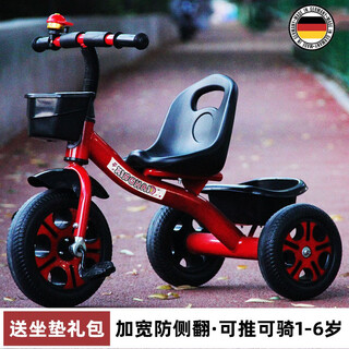 Zhewei german quality children's tricycle 1-3-2-6 years old large baby stroller pedal bicycle kindergarten high-end color wheel model german quality red