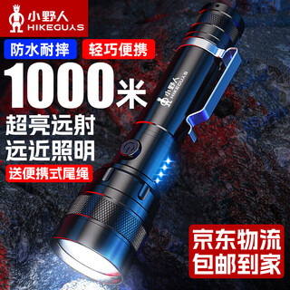 Little savage flashlight with strong light and long battery life outdoor super bright mountaineering home small portable student and children rechargeable lighting