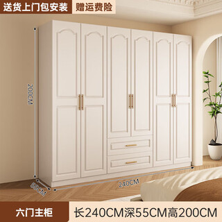 Yifansen package installation solid wood wardrobe home bedroom cream style storage wardrobe multi-function cabinet large wardrobe length 240 height 200 depth 55 main cabinet six doors