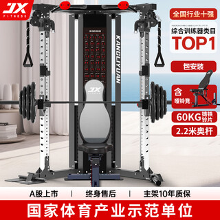 Junxia triangle little flying bird gantry frame fitness household comprehensive training equipment multifunctional all-in-one machine squat and bench press rack 319 single machine (134kg counterweight) + bench press bench + 60kg cast iron bell + olympic rod