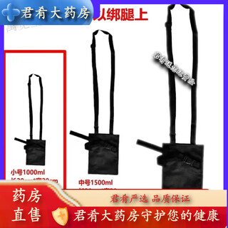 Urine bag drainage bag fixed bag hanging cystostomy bag special portable messenger bag square drainage bag 1000ml