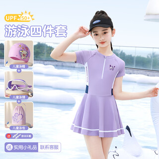Pull back children's swimsuit for girls and babies new one-piece skirt style princess sun protection swimsuit for middle and large children purple swimming four-piece set 100 (recommended 100-110cm25-40jin jin equals 0.5kg)