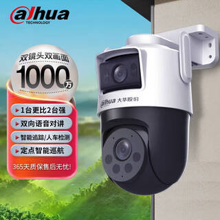 Dahua dahua camera dual camera 10 million ai monitoring wireless wifi high-definition full-color night vision 360-degree panoramic view without blind spots indoor and outdoor mobile phone remote monitor p10a-e2il