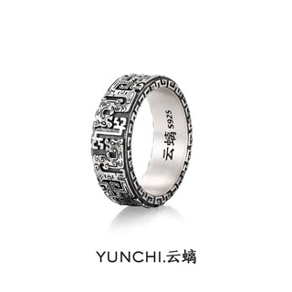 Yunxiao kui dragon pattern sterling silver ring men's high-end original design national fashion niche retro gift versatile ring no. 27 kui dragon pattern ring (wide style)