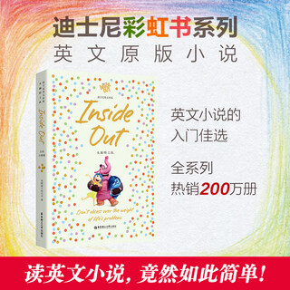 华东理工大学【迪士尼英文原版】疯狂动物城魔发奇缘青春变形记星际宝贝史迪奇地球特派员灰姑娘蜘蛛侠头平行宇宙脑特工队冰雪奇缘爱丽丝SoulCoCoUp美女狮子王全彩迪士尼彩虹书stith长发公主 头脑特工