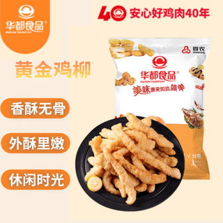 Huadu food golden chicken fillet 2jin jin equals 0.5kg/bag frozen boneless chicken fillet air fryer fried snack food powdered chicken breast