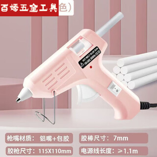 An junsheng hot melt glue gun home handmade electrosol stick glue strip new princess pink glue stick two no glue gun