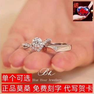 Moissanite couple begging for wedding diamond ring simulation chinese valentine's day wedding sterling silver platinum-plated pt950 ring light luxury model - crown female ring 60 points - rose gift box default live mouth closed remarks circle number