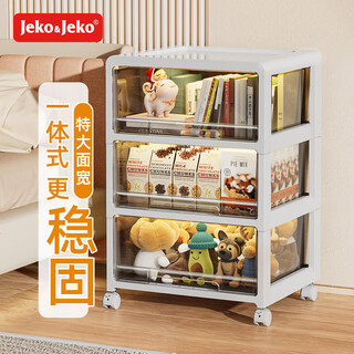Jeko&jeko drawer storage cabinet wardrobe storage cabinet chest of drawers toy storage box cabinet bedside table organizing cabinet 3 layers