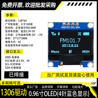 Dengshitang 0.96-inch oled lcd screen 0.91 1.3-inch 4/7-pin display module ssd1306/1315 driver iic/spi blue 0.96-inch 1306 driver 4-pin gnd soldered pin header