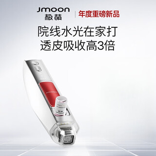 Чрезвычайно милый водный световой прибор, омолаживающий и увлажняющий, желтеющий и осветляющий инъекционный водный свет, самоинъекционный инструмент, подарок на день рождения, жидкость для домашнего водного света, 8 светящихся бомбочек